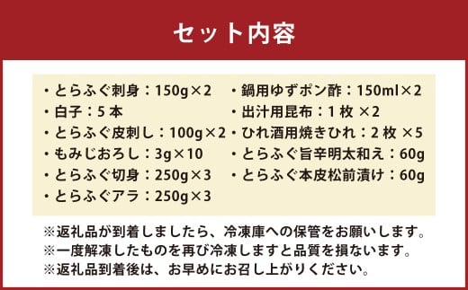 【白子付】大皿使用 国産最高級！天草とらふぐフルコーススペシャル（8～10人前）【2025年12月下旬発送開始】トラフグ フグ お魚 贈答品 ギフト ご褒美 熊本県 天草