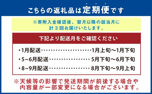 【年3回定期便】 熊本県産品 くまもとモン 定期便 （フルーツ編） 寄附額 4万円 コース ／ いちご （ゆうべに） 約250g × 2パック （合計：500g） 【1月上旬～1月下旬】 ／ 肥後 グリーンメロン 1玉 【5月下旬～6月下旬】 ／ MOCCOS 1箱 （ぶどう 多品種 20粒入り） 【8月下旬～9月上旬】 ／ 果物 季節のフルーツ 旬 熊本県 冷蔵 常温