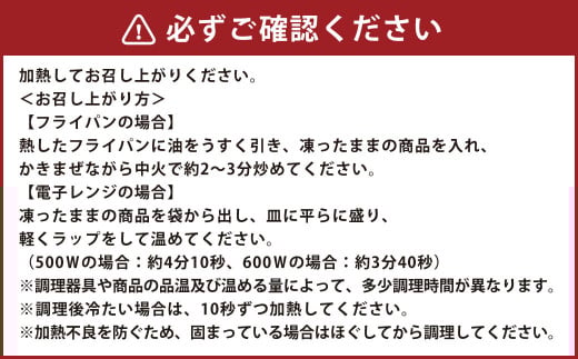 熊本県産こだわり炒飯 バラエティセットＡ 5種 230g×10袋 チャーハン 冷凍