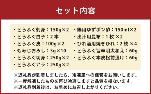 【白子付】大皿使用 国産最高級！天草とらふぐフルコース（7～8人前）【2025年12月下旬発送開始】トラフグ フグ 白子 お魚 贈答品 ギフト ご褒美 熊本県 天草