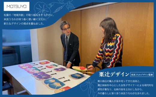 来民うちわ 肥後六花 「 肥後朝顔 」 うちわ 伝統工芸 縁起物 防虫効果 伝統技法 雑貨 生活雑貨