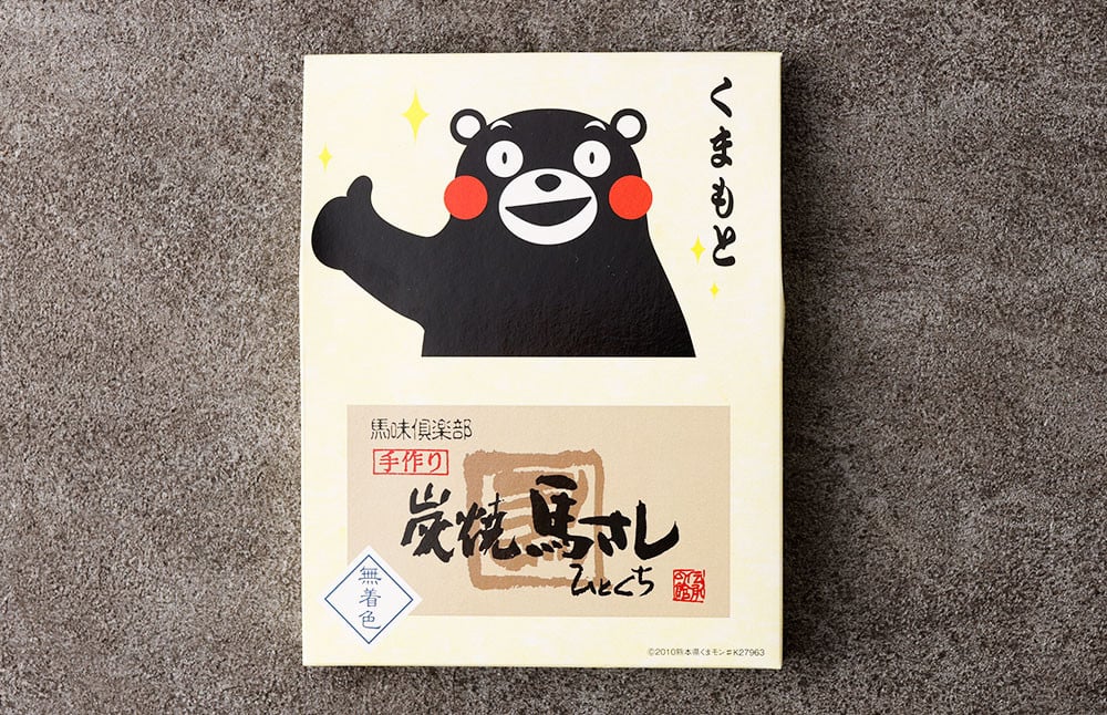 くまもとの県産酒(焼酎・天草酒造)で乾杯セット