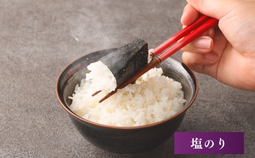 有明海 熊本産 極上とろける一番摘み （塩のり・柚子胡椒のり） ボトル 2種セット 60枚入 計2個（各1個）計120枚 海苔 海藻 のり ノリ しおのり 塩 しお 柚子 胡椒 ゆず ユズ こしょう コショウ