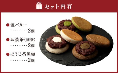 MARUIWA-まるいわ-「あんさんどら」6個セット (塩バター・お濃茶・ほうじ茶黒糖)