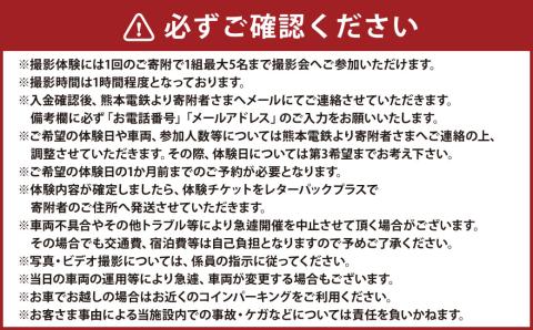 世界に1つだけのオリジナルヘッドマーク作成権利付！熊本電鉄北熊本車庫内でオリジナルヘッドマークをつけたお好きな車両を撮影できる体験プラン