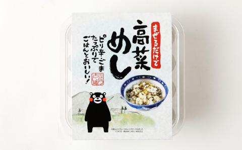 まぜるだけ ほんのりピリ辛 たかなめし ギフト セット 170g×5個 合計 850g 高菜 たかな 真空パック 常温