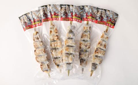 炭火焼 太刀魚 串 (骨取り) 5本 セット 1本(約50～60g)入り×5袋 さかな 魚 レンジ調理 電子レンジ 温めるだけ 時短 おかず 惣菜 おつまみ