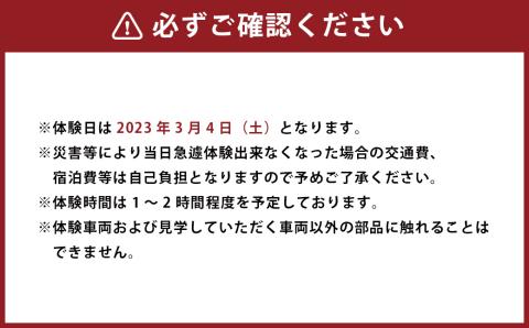 【2023年3月4日開催】新幹線ラッピング体験＆お絵描き 1組 最大5名 新幹線 鉄道 800系 体験型 チケット アクティビティ