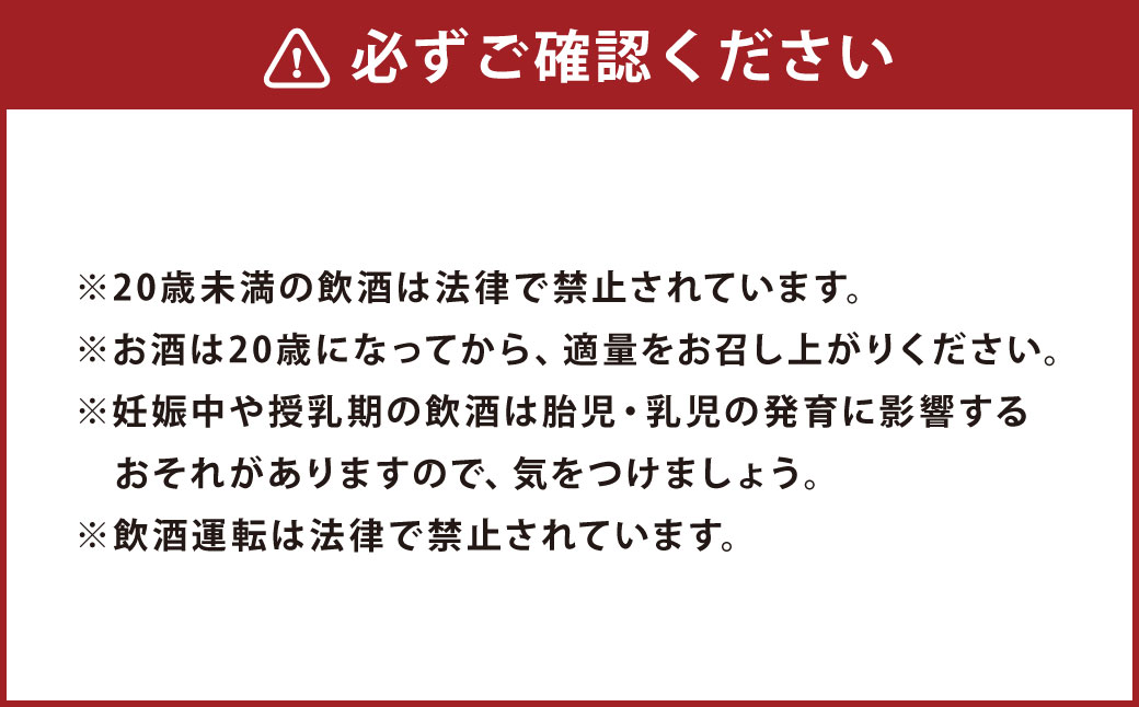 熊本の祝い酒セット 2種 2本 各720ml 酒 お酒 赤酒 調理酒 香露 純米吟醸 日本酒