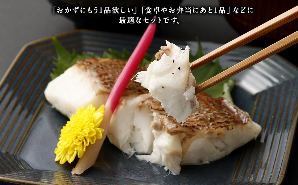 熊本県産真鯛お刺身用のサク+熊本県産真鯛の切り身【Firesh】 各3パック 合計6パック