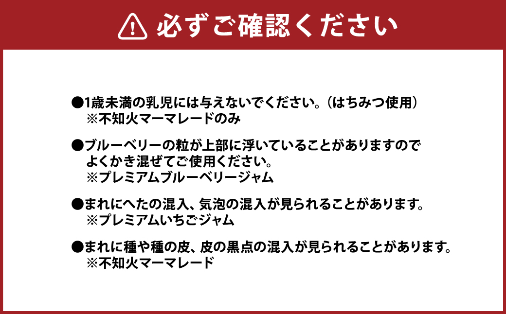 阿蘇 木之内農園の プレミアムジャムシリーズ 3本 セット （ 不知火マーマレード ・ いちごジャム ・ ブルーベリージャム ） 各150g ジャム 3種 マーマレード 苺 ブルーベリー 柑橘 みかん