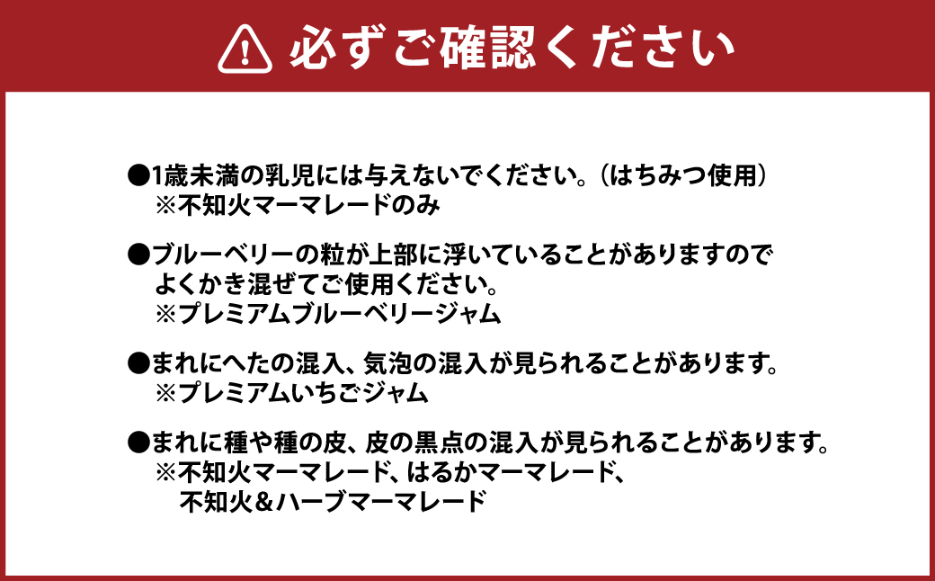 阿蘇 木之内農園の プレミアム ジャムシリーズ 5本 セット （ 不知火マーマレード ・ はるかマーマレード ・ 不知火 ＆ ハーブマーマレード ・ いちごジャム ・ ブルーベリージャム ） 各150g ジャム 5種
