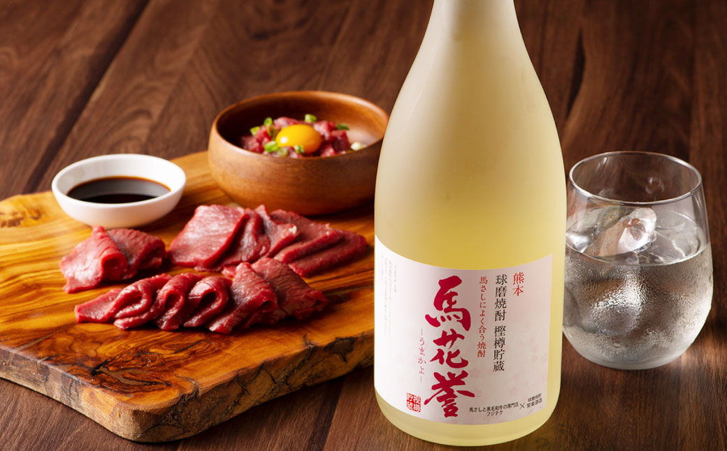 馬刺しと球磨焼酎の熊本特産マリアージュセット 馬刺し 上赤身・ユッケ・ネギトロ 本格米焼酎馬花誉 合計4種 生姜 タレ付き 馬肉 焼酎 米焼酎 特産品