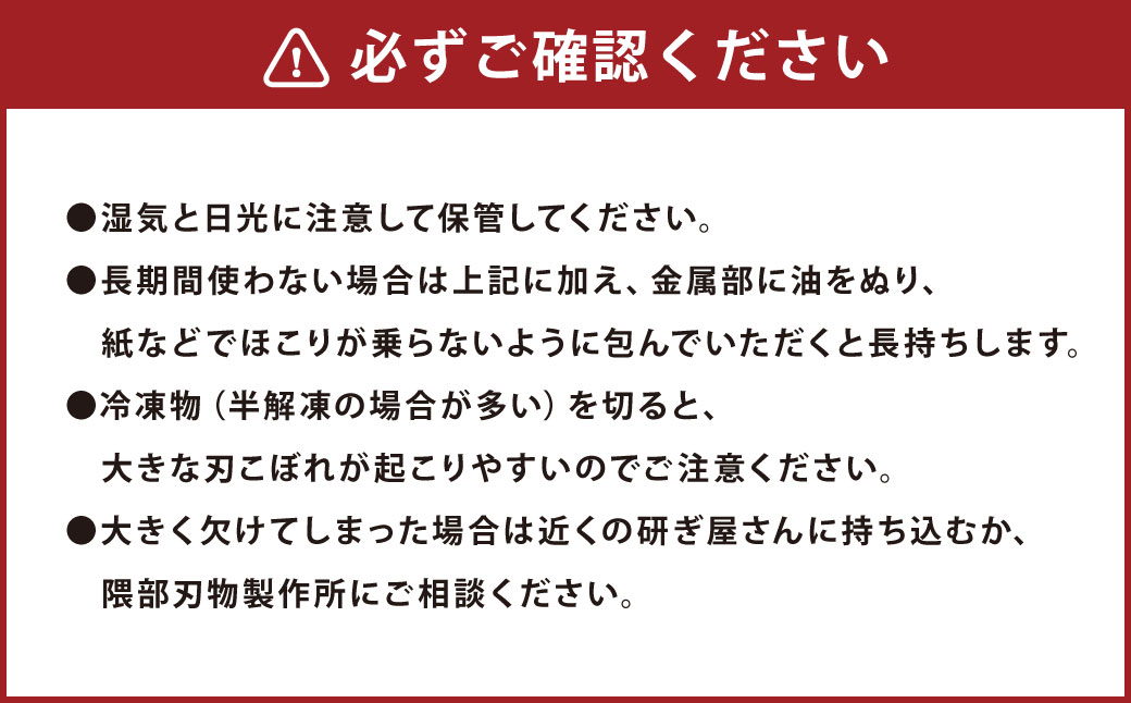 熊本県伝統的工芸品指定 小出刃包丁 （ステンレス芯） 全長 約250mm 約100g 包丁 出刃包丁 道具 伝統 工芸品 伝統工芸品 工芸