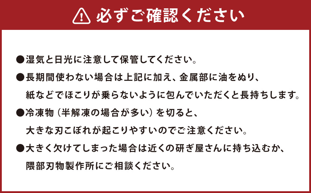 【左利き用】熊本県伝統的工芸品指定 小出刃包丁 片刃 全長 約250mm 約150g 包丁 出刃包丁 道具 伝統 工芸品 伝統工芸品 工芸