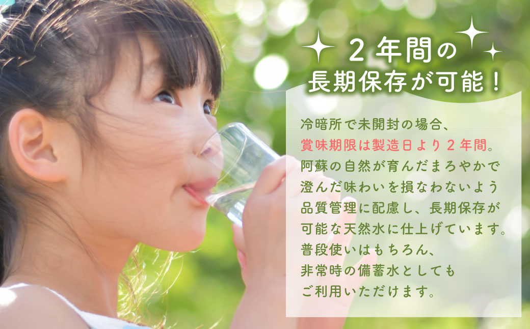 熊本 の おいしい お水 阿蘇 の メイスイ 2L × 6本 （ 1ケース ） 水 特級水 名水 飲料 飲み物 ドリンク ミネラルウォーター ケース 天然 九州 熊本県 阿蘇