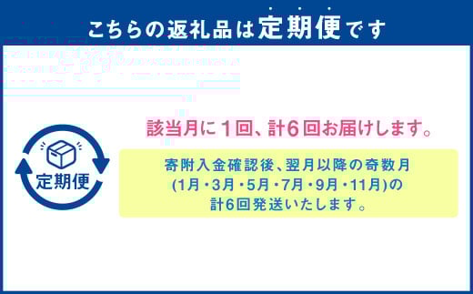 【年6回定期便】【奇数月お届け】 卵かけごはん専用 あさひ卵 L玉サイズ×30個 （25個+破損保障5個）×6回 たまご 卵 タマゴ 玉子 鶏卵 卵かけご飯 熊本県