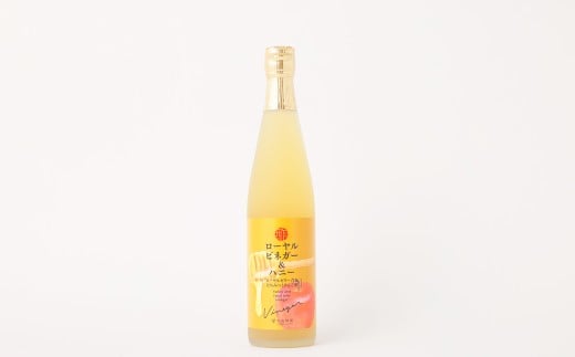 ローヤルビネガー&ハニー （500ml） ／ りんご酢 リンゴ酢 酢 お酢 ビネガー はちみつ ハチミツ 蜂蜜 ローヤルゼリー 常温