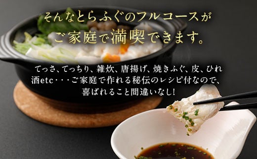 国産 最高級!! 天草とらふぐてっさ・てっちり 満腹 セット 2人前 フグ 河豚 ふぐ トラフグ 刺身 刺し身 さしみ 魚 お魚 さかな 魚介