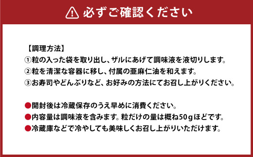 イクラちゃん 塩漬け 75g×3個 合計225g プラントベースフード 植物性