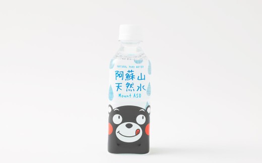 熊本 の おいしい お水 阿蘇山 天然水 330ml × 48本 （ 2ケース ） 水 特級水 飲料 飲み物 ドリンク ミネラルウォーター ケース 天然 九州 熊本県 阿蘇