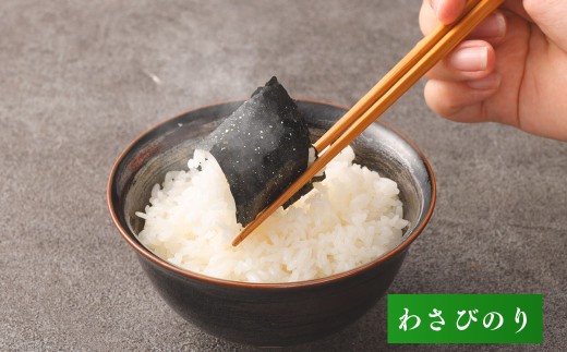 有明海 熊本産 極上とろける一番摘み わさびのりボトル 1ボトル60枚入 2個 計120枚 海苔 海藻 のり ノリ わさび ワサビ 山葵