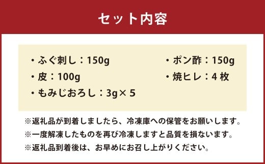 【大皿】天草とらふぐ刺身セット 焼ヒレ付き 【2025年12月下旬発送開始】とらふぐ フグ 刺し身 お魚 贈答品 ギフト 熊本県
