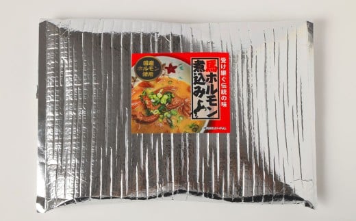 馬ホルモン 味噌煮込み 180g×3個 計540g ホルモン 味付き 馬 馬肉 みそ ミソ 個包装 おつまみ 簡単調理 冷凍 国産 熊本県