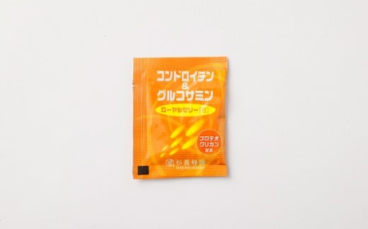 コンドロイチン&グルコサミン・ローヤルゼリー （31包／124粒）（1ヵ月分） ／ ハチミツ 蜂蜜 はちみつ ローヤルゼリー コンドロイチン グルコサミン 栄養補助食品 常温