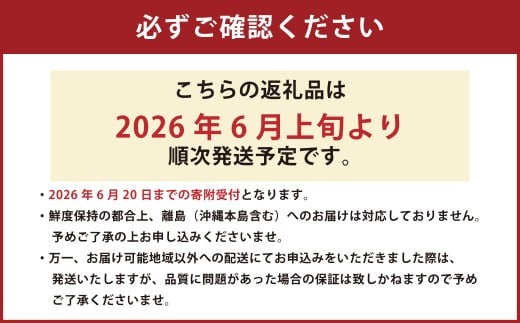 熊本県産桃 約1.8キロ前後 【2026年6月上旬発送開始】 果物 フルーツ 果実 もも 桃 モモ 千代姫 花嫁 サクヒメ 白鳳 なつっこ あかつき 冷蔵便 熊本県産