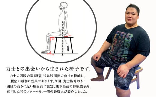 畳の健康椅子「RIKISHI CHAIR」(バーチ)