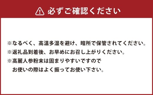 高麗人参 塩 50g 調味料 スパイス 岩塩