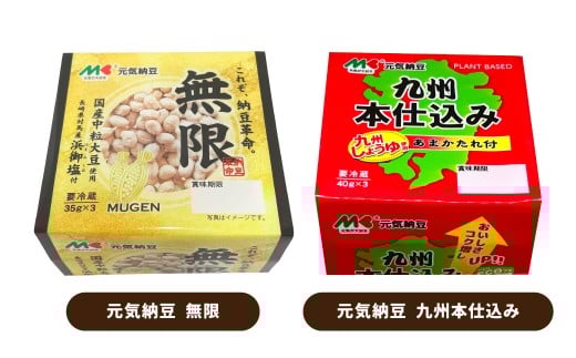 熊本からお届け！ マルキン食品 元気セット 【冷蔵】 納豆 なっとう 豆腐 とうふ こんにゃくするめ こんにゃく 南関あげ あげ たれ タレ セット 九州 熊本県