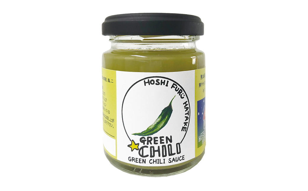 食べ比べ無添加バジルペースト5本＆グリーンチリ1本セット