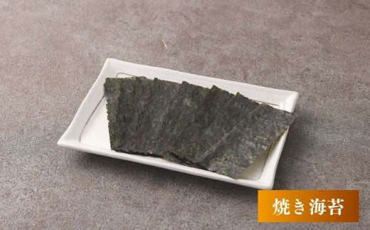 有明海 熊本産 極上とろける一番摘み （焼きのり・味のり・塩のり） 金袋 3種セット 1袋（40枚入）×3袋 計120枚 各1袋 海苔 海藻 のり ノリ 焼き あじのり 塩 しお