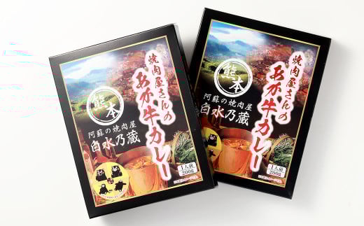 焼肉屋さんのあか牛カレー 4食入り ／ あか牛カレー 赤牛カレー カレー カレーライス あか牛 赤牛 褐牛 褐毛和種 和牛 赤身 牛肉 ビーフ お肉 肉 おかず 九州 熊本県