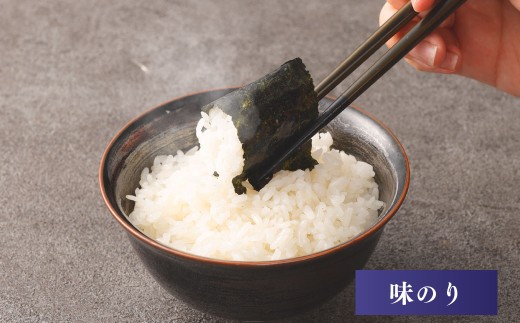 有明海 熊本産 極上とろける一番摘み 味のり 金袋（無添加） 1袋（40枚入）×3袋 計120枚 海藻 海苔 のり ノリ あじのり