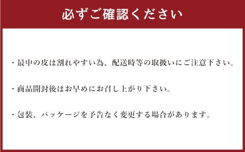 とんち彦一もなか 20個入り あずき しろあん モナカ 和菓子
