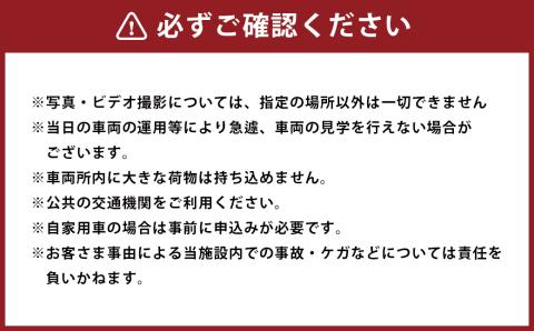 新幹線 写真撮影会 体験型 チケット アクティビティ 見学 ツアー