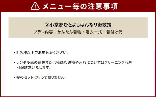 寄附額16,000円で選べる熊本の 観光体験 メニュー！（阿蘇エリア/県南エリア） 体験 チケット 観光 旅行