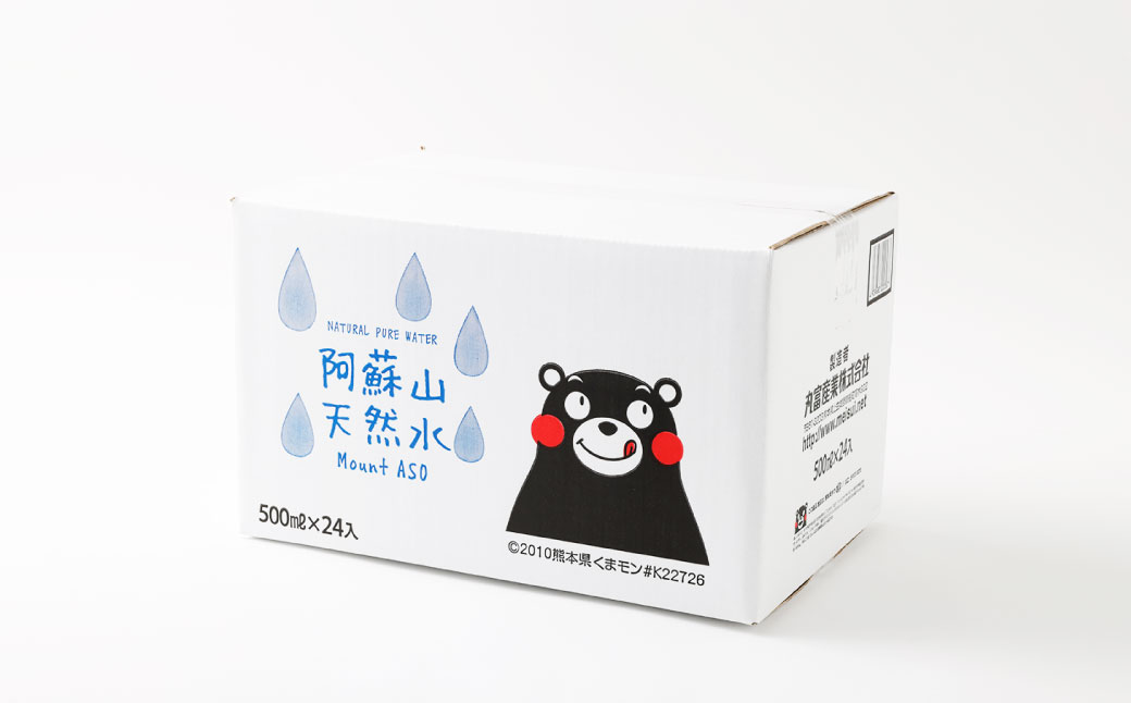 熊本 の おいしい お水 阿蘇山 天然水 500ml × 24本 （ 1ケース ） 水 特級水 飲料 飲み物 ドリンク ミネラルウォーター ケース 天然 九州 熊本県 阿蘇