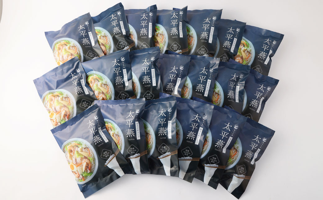 国産はるさめスープ太平燕 タイピーエン  50g×20袋 合計1000g