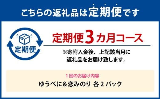 【年3回定期便】 いちご（ゆうべに＆恋みのり各2パック）計4パック×3回 【2026年12月上旬発送開始】 いちご イチゴ 苺 ゆうべに 恋みのり 果物 くだもの フルーツ 果実 果汁 定期便 年3回 熊本県 熊本県産