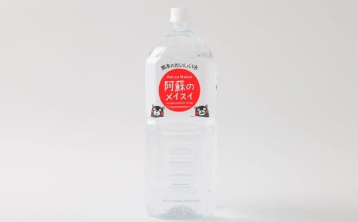 熊本 の おいしい お水 阿蘇 の メイスイ 2L × 12本 （ 2ケース ） 水 特級水 名水 飲料 飲み物 ドリンク ミネラルウォーター ケース 天然 九州 熊本県 阿蘇