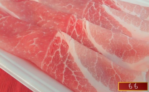 【香心ポーク】 しゃぶ用 薄切り肉 1kg （各部位セット） （もも または ウデ ・ ロース ・ 肩ロース ・ バラ） 合計1kg 豚肉 お肉 肉 しゃぶしゃぶ 薄切り セット 九州 熊本県 冷凍