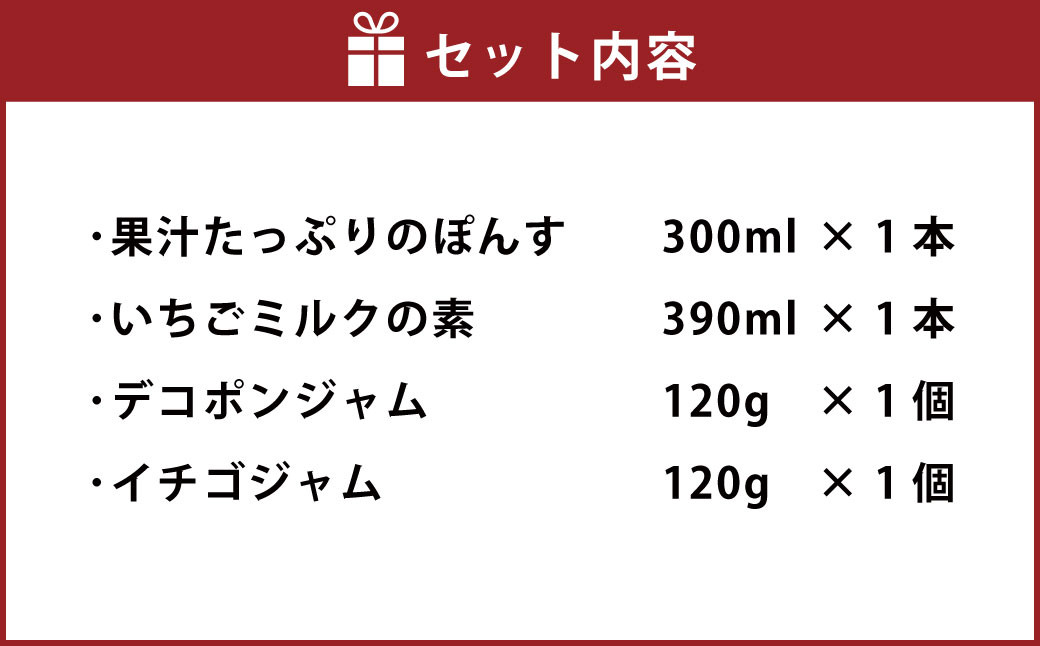 特選 くまもとセレクション