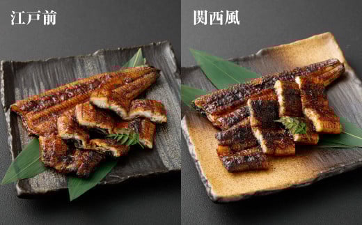 うなぎの蒲焼 食べ比べ セット （8尾セット） 江戸前 関西風 鰻 ウナギ 鰻の蒲焼 蒲焼き タレ うなぎのタレ 山椒 国産