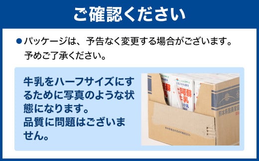 大阿蘇牛乳 200ｍl×12本 合計2.4L 牛乳 ぎゅうにゅう ミルク 生乳 分無調整牛乳 ロングライフ 長期保存