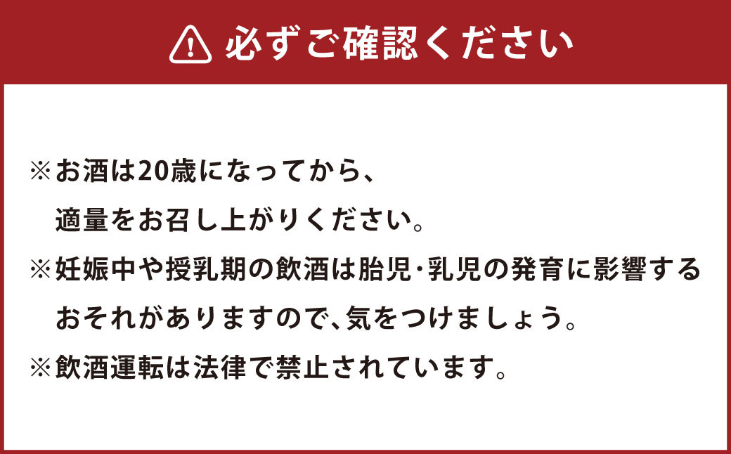 熊本の銘店がオススメする熊本県産酒こだわり芋焼酎 720ml 2本セット 25度 芋焼酎