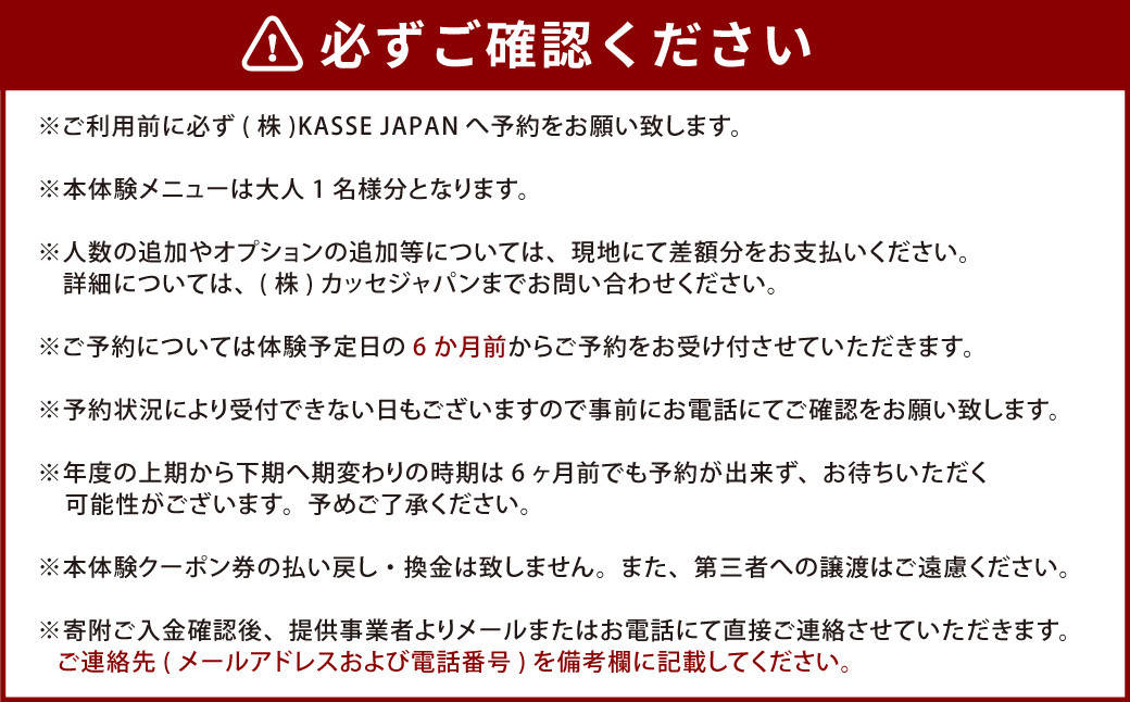寄附額10,000円で選べる熊本の観光体験メニュー！（天草エリア）